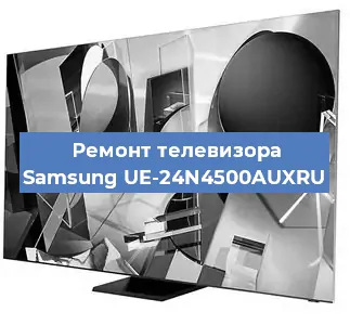 Замена материнской платы на телевизоре Samsung UE-24N4500AUXRU в Новосибирске